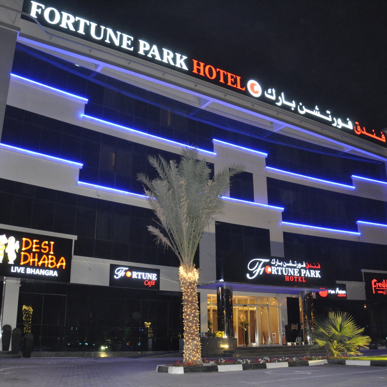 Fortune Park Hotel